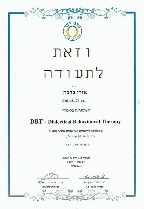 תעודה DBT